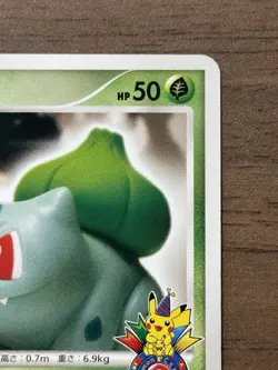 Bulbasaur 030/DPt-P Pokemon Center 10th anniversary Promo Card 2009 TCG 645 - Image 4