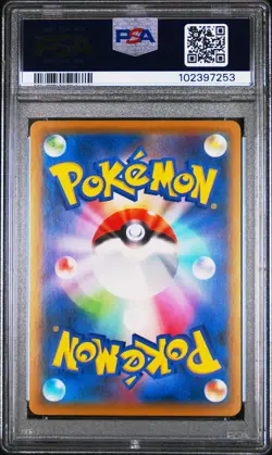 2021 POKEMON JPN S PROMO POKEMON STAMP BOX #227 FULL ART/PIKACHU PSA 10 - Image 2