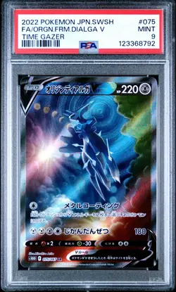 2022 POKEMON JPN SWORD & SHIELD TIME GAZER FULL ART/ORIGIN FORME DIALGA V PSA 9 - Image 1
