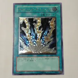 Yugioh Lightning Vortex FET-JP040 Japanese Ocg Ultimate LP - Image 1