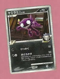 POKEMON JAPANESE CARD FREE SHIPPING - Image 1