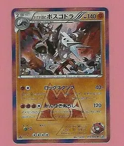 POKEMON JAPANESE HOLOGRAM CARD FREE SHIPPING - Image 1