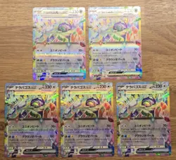 Terapagos ex RR 145/193 M2a MEGA Dream ex - Pokemon Card Japanese MEGA NM x5 - Image 1