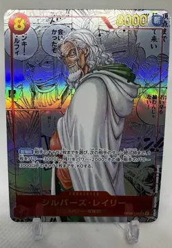 Silvers Rayleigh OP08-118 Manga SEC Two Legends ONE PIECE Card Japanese MANGA - Image 1