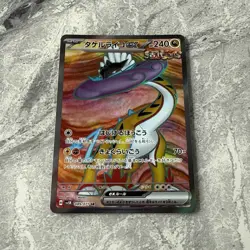 Raging Bolt ex SR 089/071 SV5K Wild Force Pokemon Card Japanese Mint pack fresh - Image 2