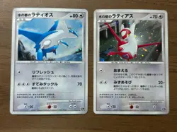 Alto Mare's Latios Latias 10th Movie Promo 2set 2007 Japanese Pokemon Card 699 - Image 1