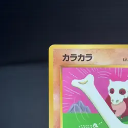 Cubone No.104 Corocoro Vending Promo Old back Glossy Pokemon Card Japanese LP - Image 2