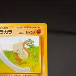 Cubone No.104 Corocoro Vending Promo Old back Glossy Pokemon Card Japanese LP - Image 4