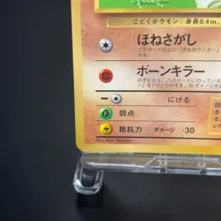 Cubone No.104 Corocoro Vending Promo Old back Glossy Pokemon Card Japanese LP - Image 5