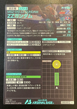 Gundam ARSENAL BASE Card LX02-017(M) ZZ GUNDAM Holo Rare BANDAI - Image 2