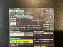 Gundam ARSENAL BASE Card LX02-017(M) ZZ GUNDAM Holo Rare BANDAI - Image 5
