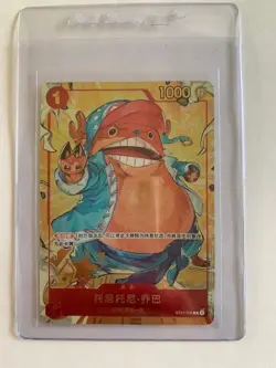 One Piece TCG Card Game Chinese Chopper ST01-006 C Exclusive 1st Anniversary Alt - Image 1