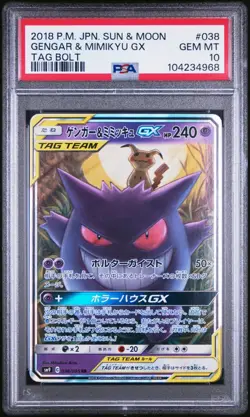 2018 Gengar & Mimikyu GX Card 038/095 PSA 10 JPN PSA 10 Tag Bolt - Image 1