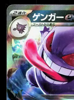Gengar EX 047/071 Wild Force LP Japanese Pokemon Card TCG - Image 2