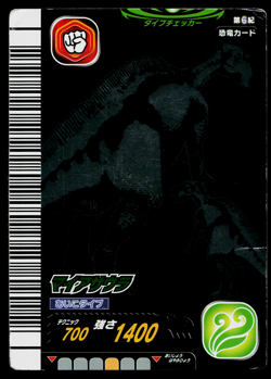 MAIASAURA 6TH EDITION DINOSAUR KING ARCADE CARD - Image 1