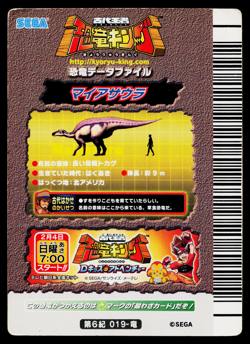 MAIASAURA 6TH EDITION DINOSAUR KING ARCADE CARD - Image 2