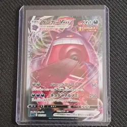 Pokemon TCG Gengar VMAX 002/019 High-Class Deck Holo Japanese Card - Image 1
