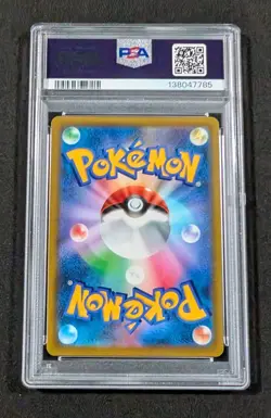 Pokemon Japanese Full Art Holo Pikachu 265/S-P PSA 10 GEM MINT Corocoro Promo - Image 2