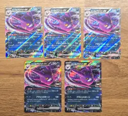 Team Rocket's Crobat ex RR 101/193 M2a MEGA Dream ex - Pokemon Card Japanese x5 - Image 1