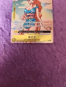 O-Nami OP06-101 R ONE PIECE CARD GAME 2nd ANNIVERSARY COMPLETE GUIDE Japanese - Image 3
