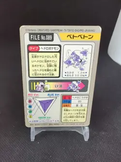 1997 Pocket Monsters Pokemon Carddass #89 Muk - Image 2