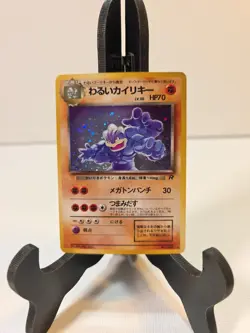 Pokemon Japanese Team Rocket Dark Machamp Holo Rare No. 068 NEAR MINT - Image 1