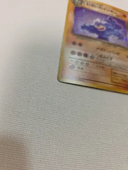 Pokemon Japanese Team Rocket Dark Machamp Holo Rare No. 068 NEAR MINT - Image 3