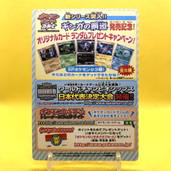 Pokemon Card Japanese【Galactic's Quest Release】DPt-P Promo Unpeeled Nintendo - Image 2