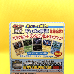 Pokemon Card Japanese【Galactic's Quest Release】DPt-P Promo Unpeeled Nintendo - Image 5