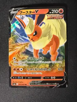 FLAREON V 011/069 S6A EVOLVING SKIES JAPANESE POKEMON CARD TCG - Image 1