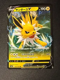 JOLTEON 030/069 S6A EEVEE HEROES JAPANESE POKEMON CARD TCG V - Image 1