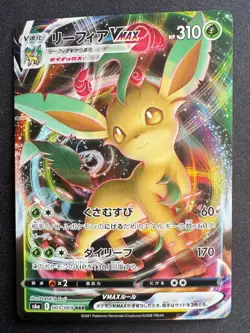 LEAFEON VMAX 003/069 FULL ART S6A EVOLVING SKIES JAPANESE POKEMON CARD TCG - Image 1