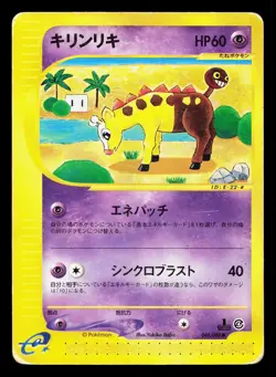 Girafarig 048/088 Split Earth HP 1st ED Japanese Pokemon Card TCG - Image 1