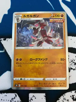 Pokemon TCG Card Lycanroc 087/184 s8b VMAX Climax 2021 Japanese NM US Seller - Image 1