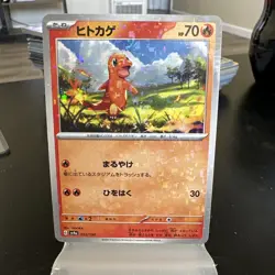 Charmander (Reverse Holo) 025/190 SV4a Shiny Treasure ex - Pokemon Card Japanese - Image 1