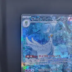 Gardevoir ex SAR 348/190 SV4a Shiny Treasure ex Pokemon Card Japanese Near Mint - Image 3