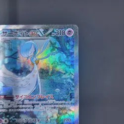 Gardevoir ex SAR 348/190 SV4a Shiny Treasure ex Pokemon Card Japanese Near Mint - Image 4