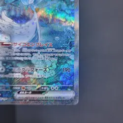 Gardevoir ex SAR 348/190 SV4a Shiny Treasure ex Pokemon Card Japanese Near Mint - Image 5