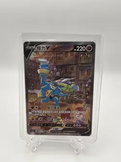 Pokemon Machamp V Alt Art Chinese Astral Radiance Card CS5bC 141/128 SR - Image 1