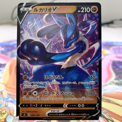 Lucario V 050/127 sD Japanese Pokemon Card ~ MP - Image 1