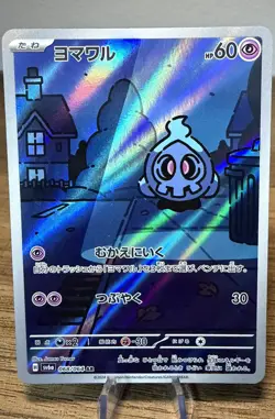Duskull AR 068/064 Night Wanderer sv6a Pokemon Card Japanese [Near Mint] - Image 1