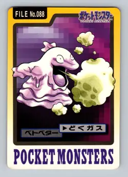 Pokemon Card Japanese - Grimer No. 088 - Bandai Carddass - Image 1