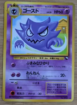 【EXC】Haunter Vending Machine Series 3 Glossy Pokemon Japanese No.093 From Japan - Image 1