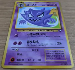 【EXC】Haunter Vending Machine Series 3 Glossy Pokemon Japanese No.093 From Japan - Image 3