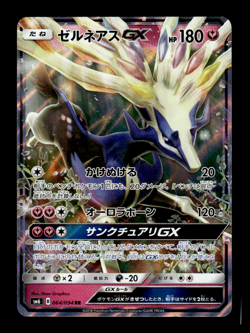 Xerneas GX 064/094 RR Holo sm6 Japanese Pokemon Card ~ MP - Image 1