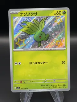 Shiny Oddish 191/190 SV4a Shiny Treasure ex Pokemon TCG Japanese US SELLER - NM - Image 1