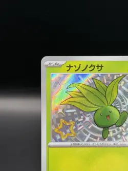 Shiny Oddish 191/190 SV4a Shiny Treasure ex Pokemon TCG Japanese US SELLER - NM - Image 2