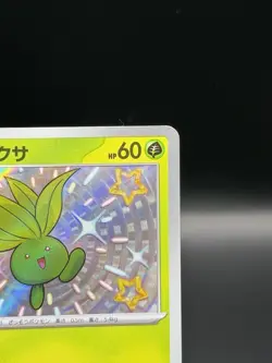 Shiny Oddish 191/190 SV4a Shiny Treasure ex Pokemon TCG Japanese US SELLER - NM - Image 4