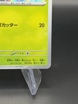 Shiny Oddish 191/190 SV4a Shiny Treasure ex Pokemon TCG Japanese US SELLER - NM - Image 5