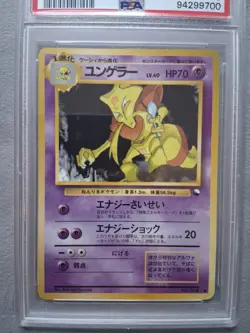 1998 POKEMON JPN VENDING SER III-ILL. YOSHIDA #64 KADABRA PSA 10 - Image 2